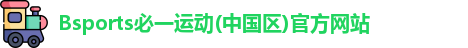Bsports官网